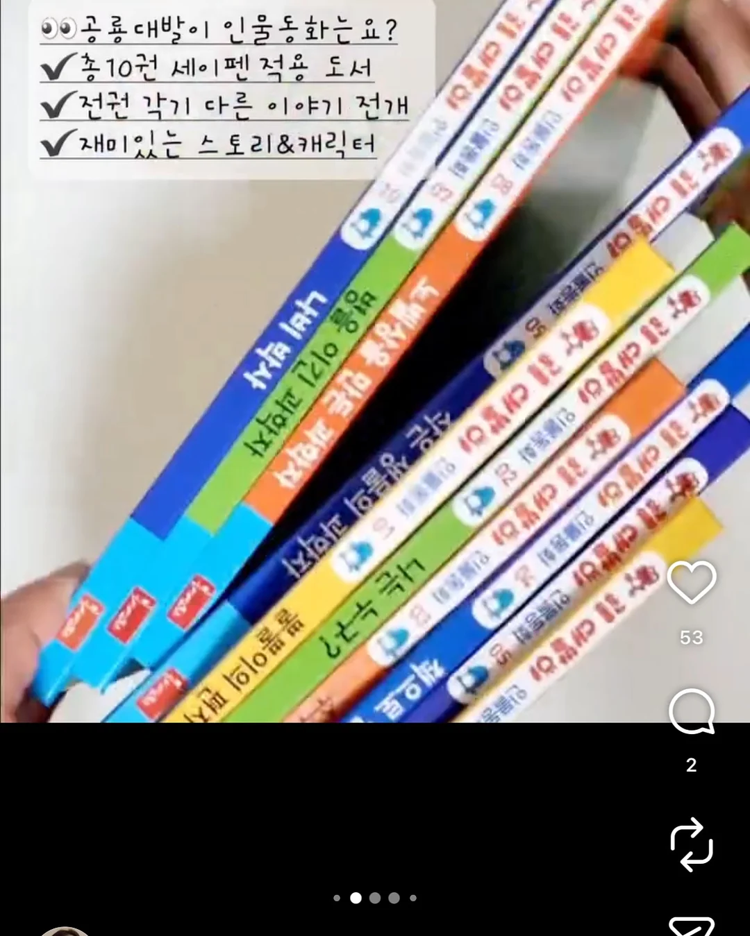 아이 깜찍 팝업북 14