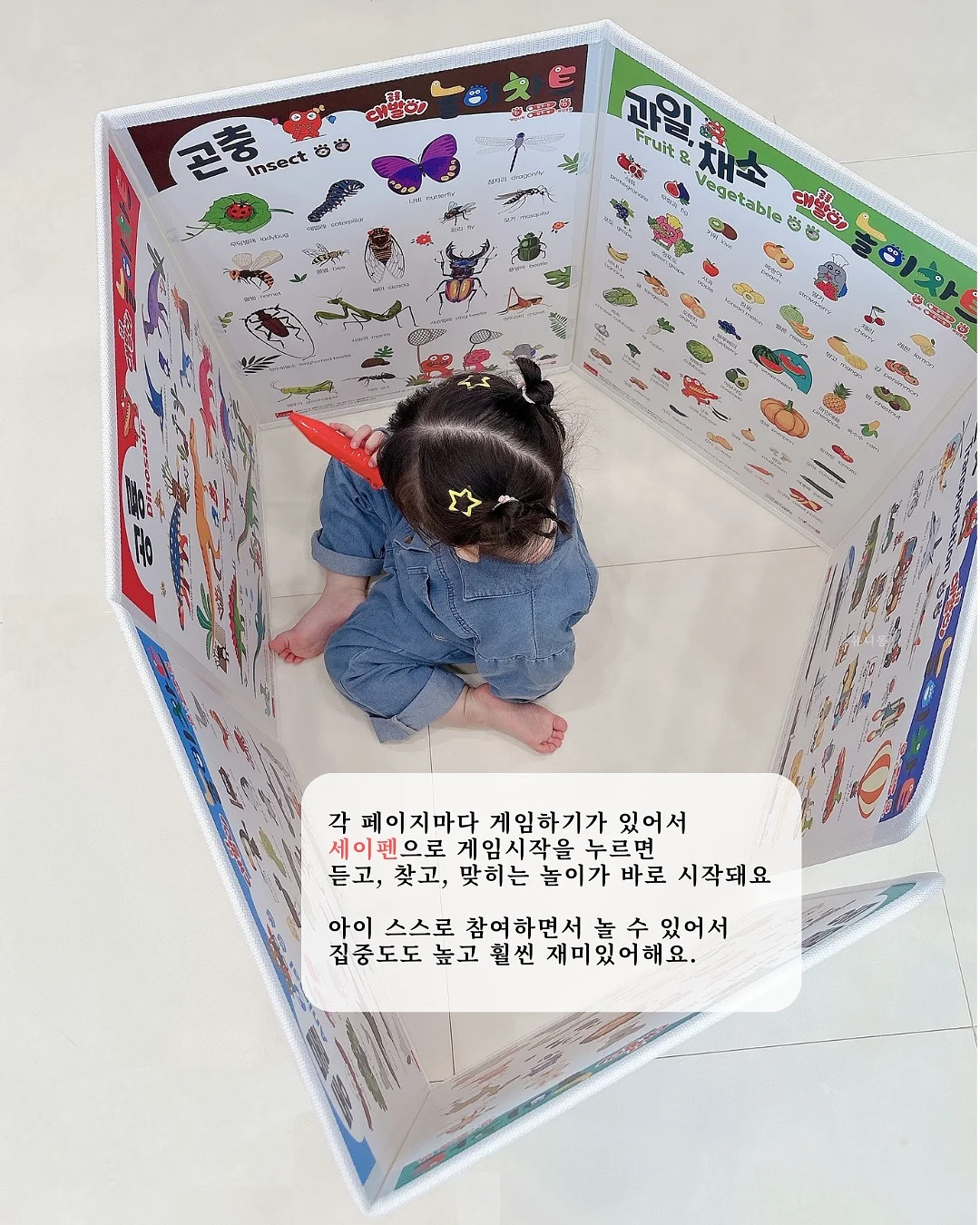 아이 깜찍 팝업북 6
