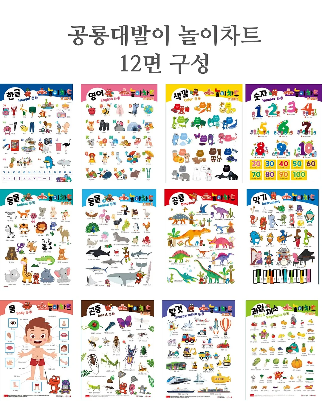 아이 깜찍 팝업북 8