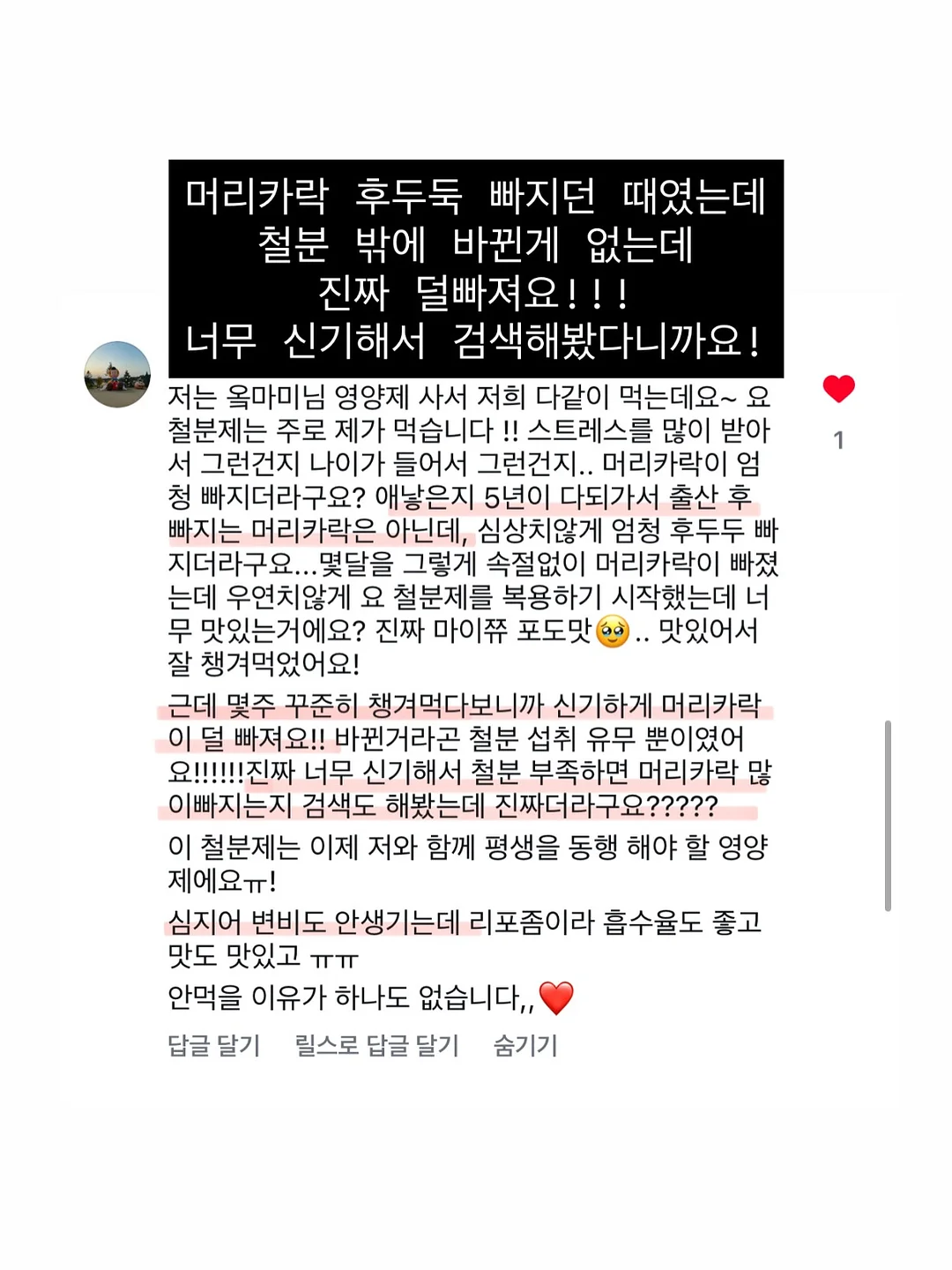 운동 루틴 12