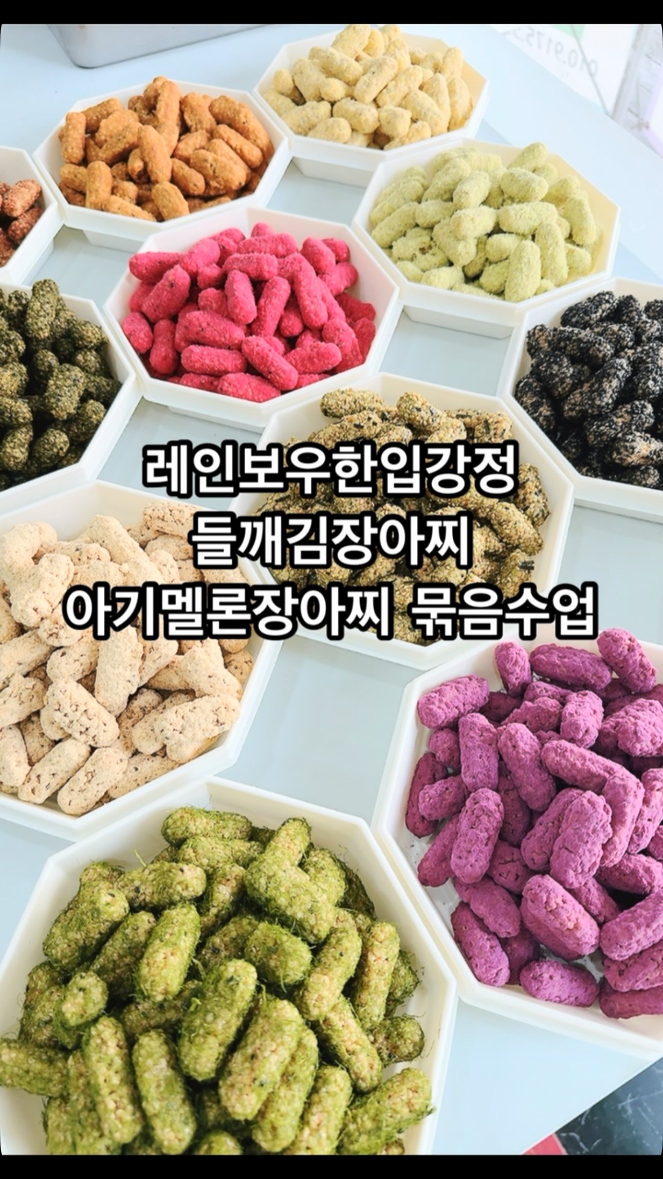 세계척학전집 – 초월자의 조건