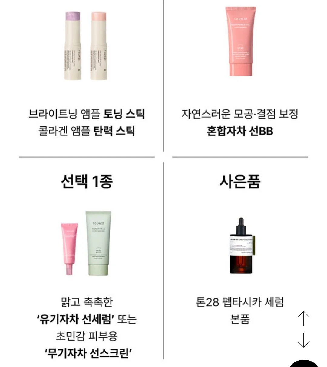 벌레 물린데 바르는 롤온/쿨링스틱 2