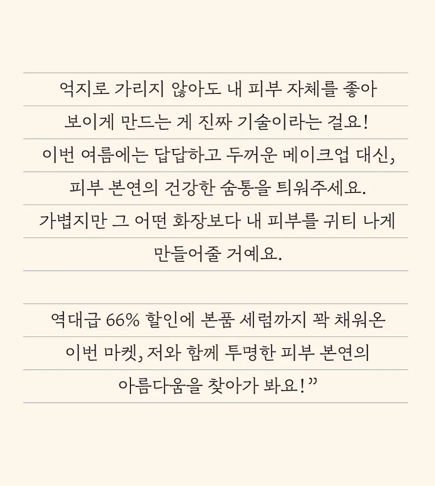 벌레 물린데 바르는 롤온/쿨링스틱 4
