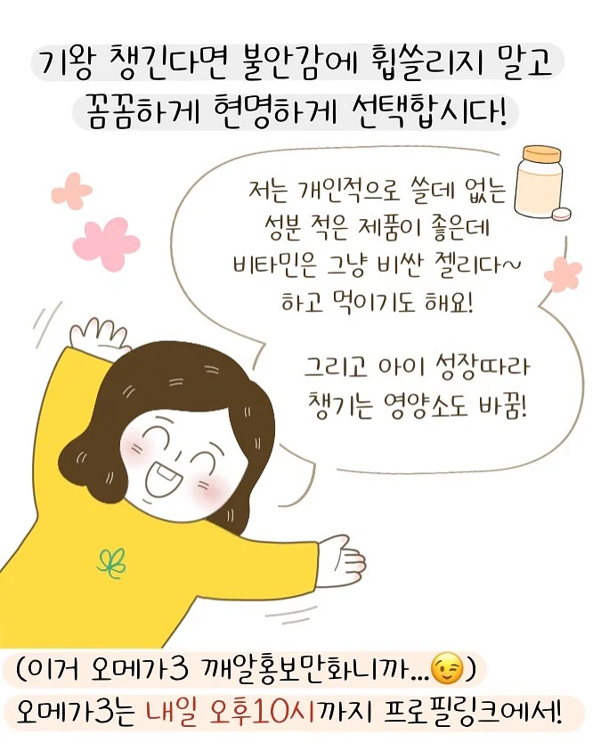 피지 박멸밤 10