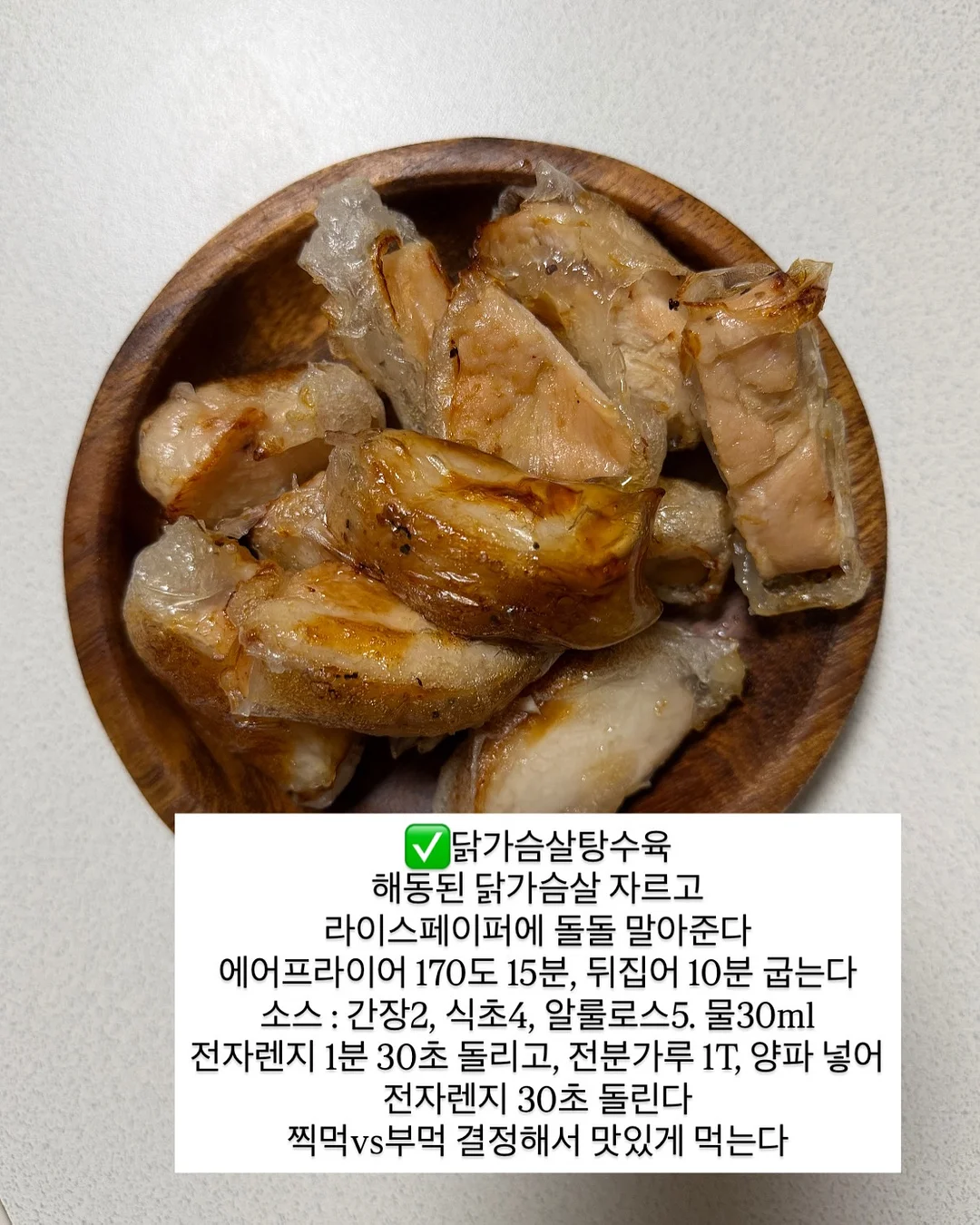 미스다과 호두정과 4
