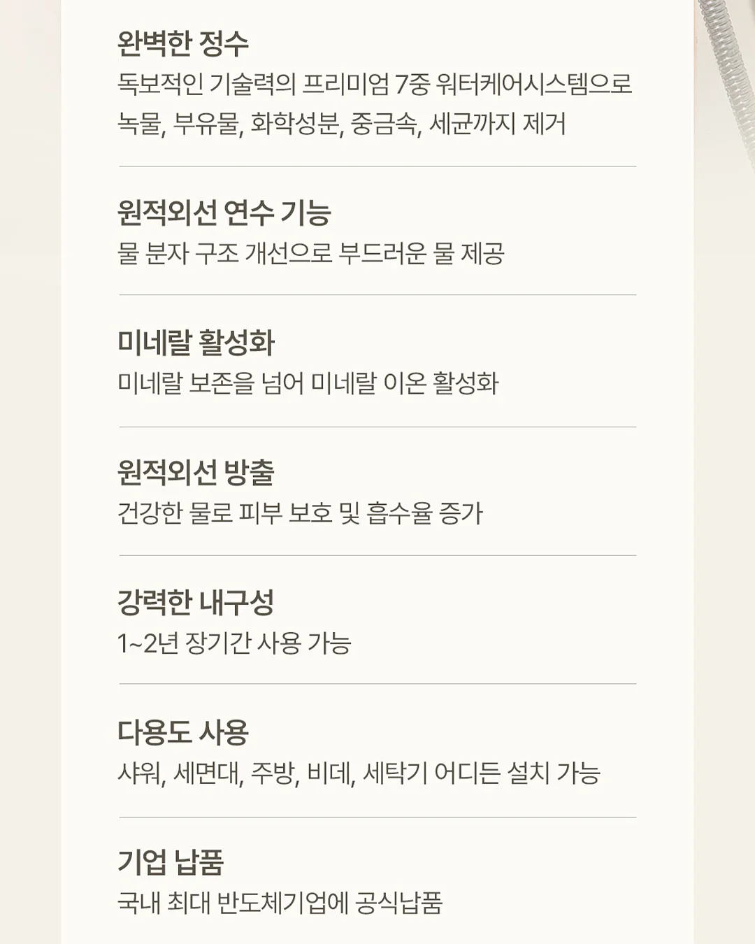 프루티드 그린 클렌징 케일 샴푸 8