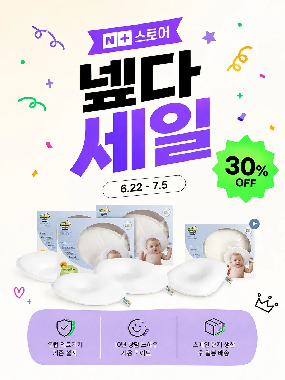 오아 쁘띠차저 시리즈 충전기