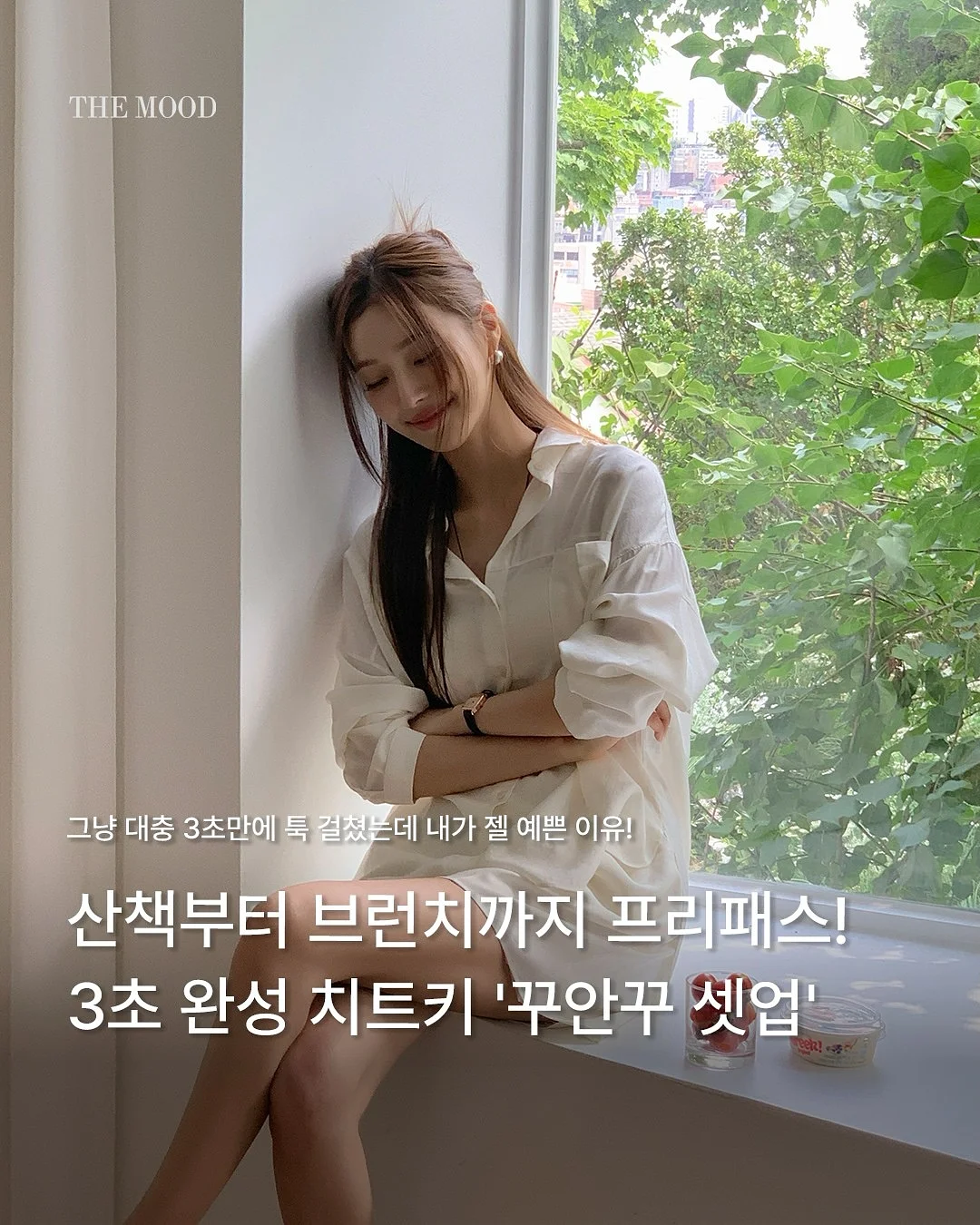 테라로직 기프트세트 1