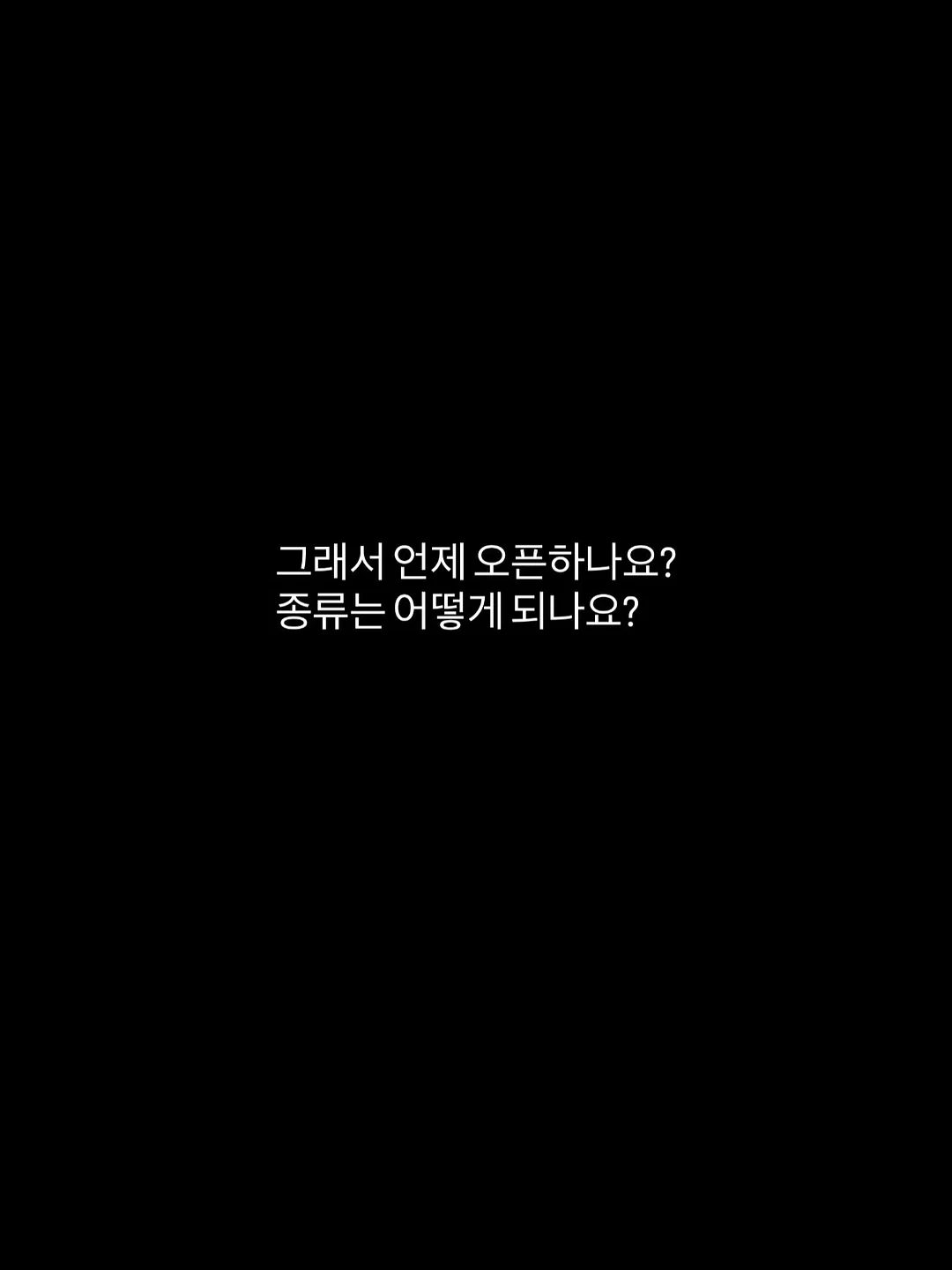 도감각 도라지정과 2