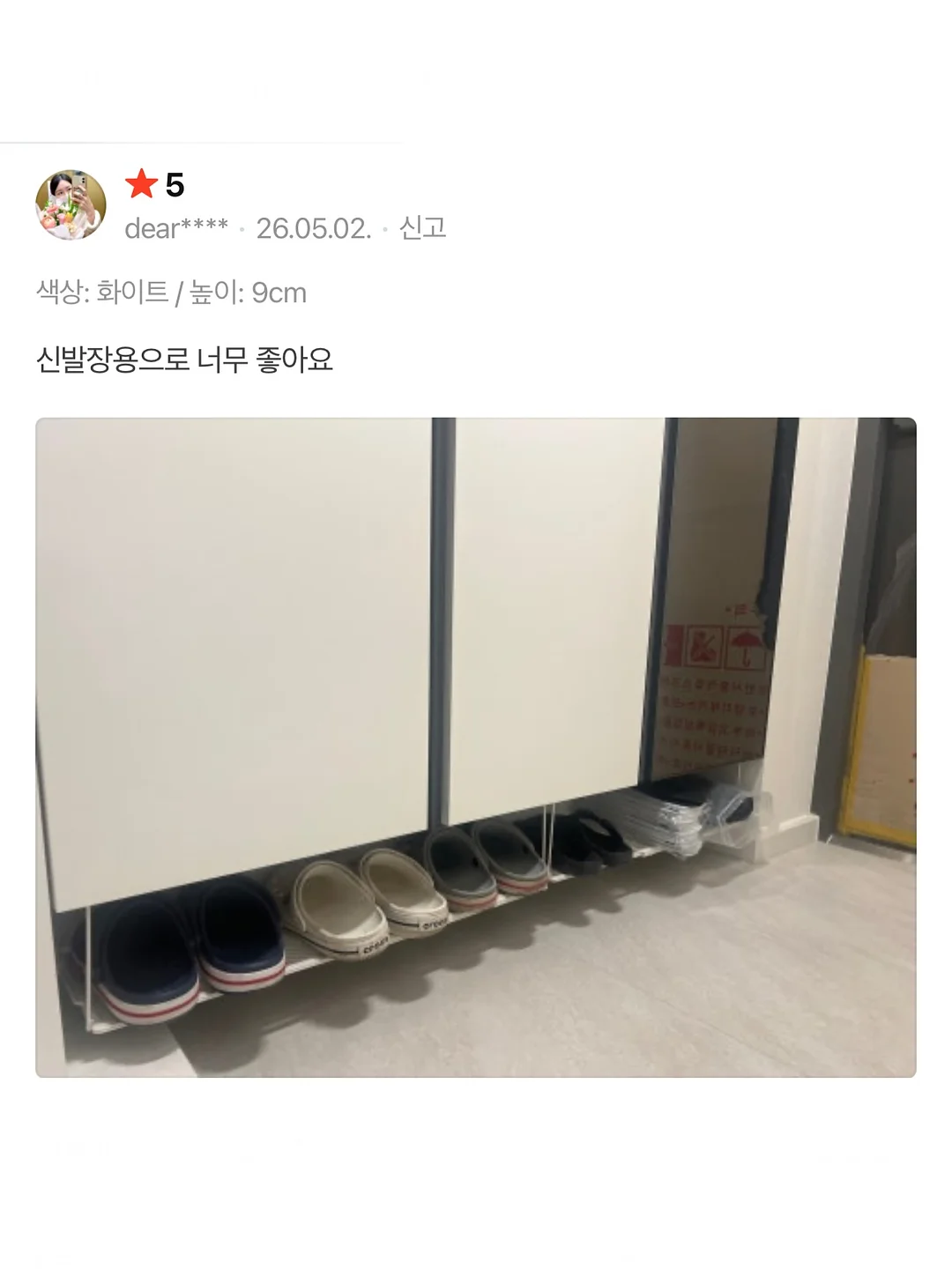 대석자두 6