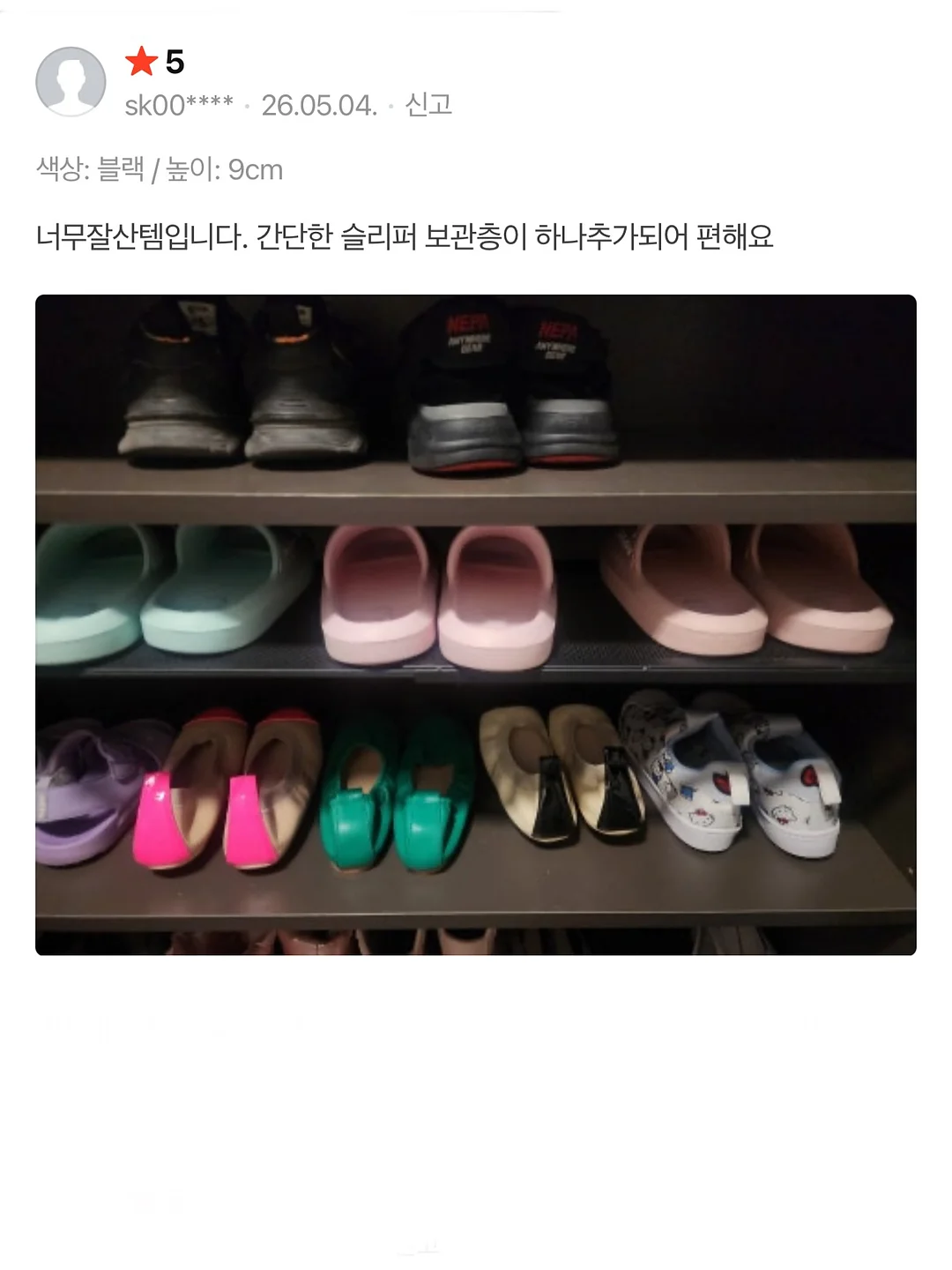 대석자두 7