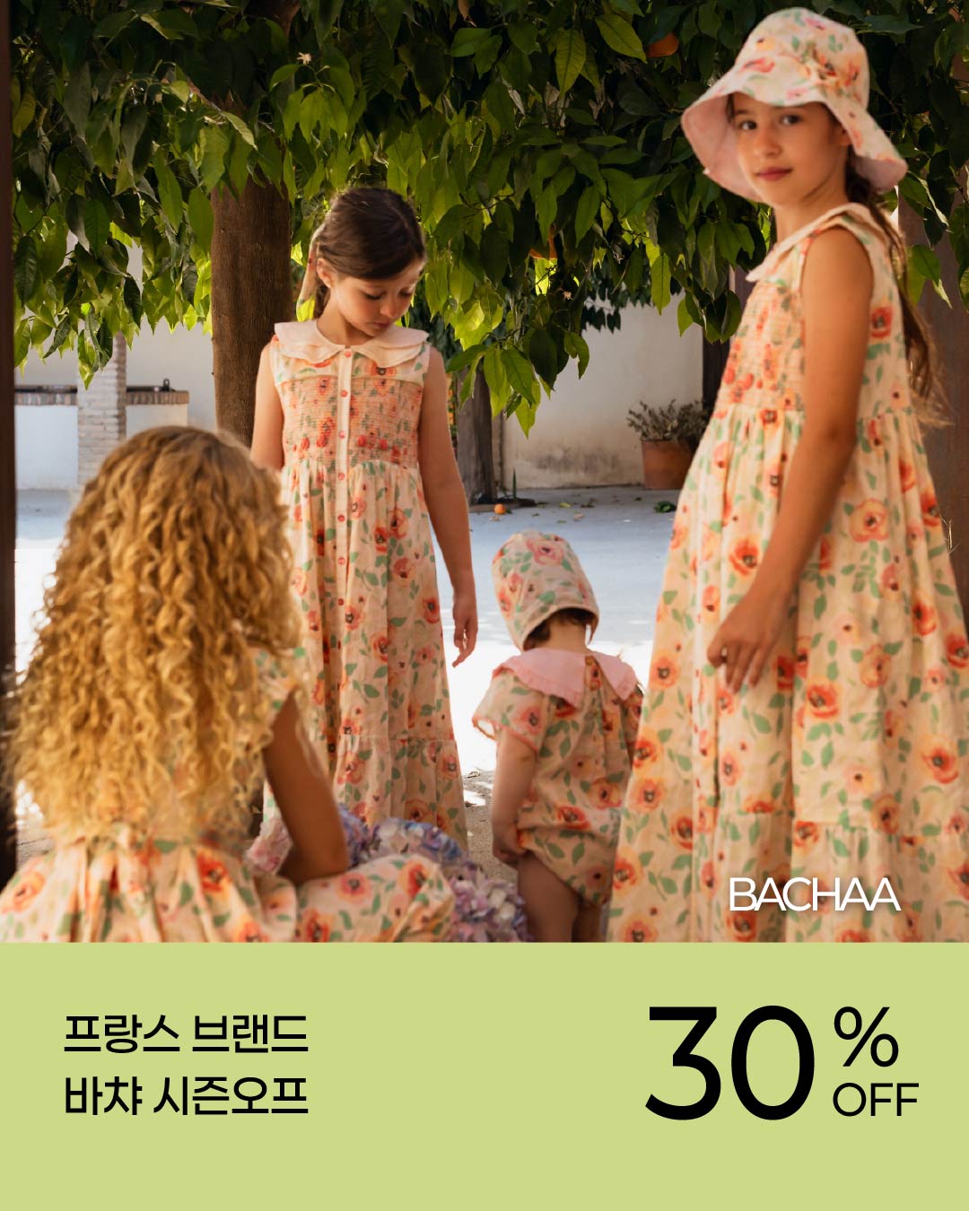 아브라카 후? 파티게임 1