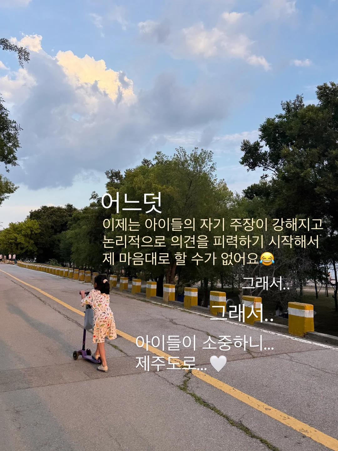 온라인 건물주 8