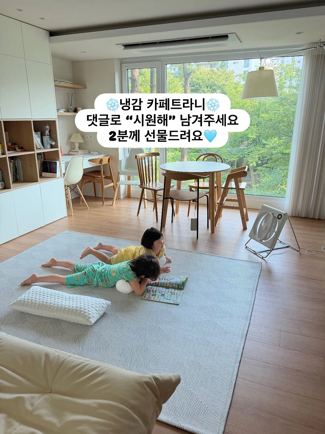 운명을 바꾸는 감정의 비밀 1