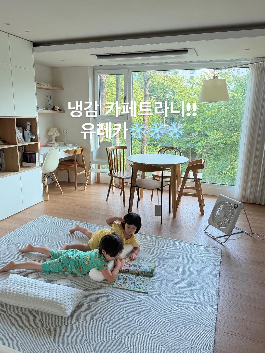 운명을 바꾸는 감정의 비밀 17