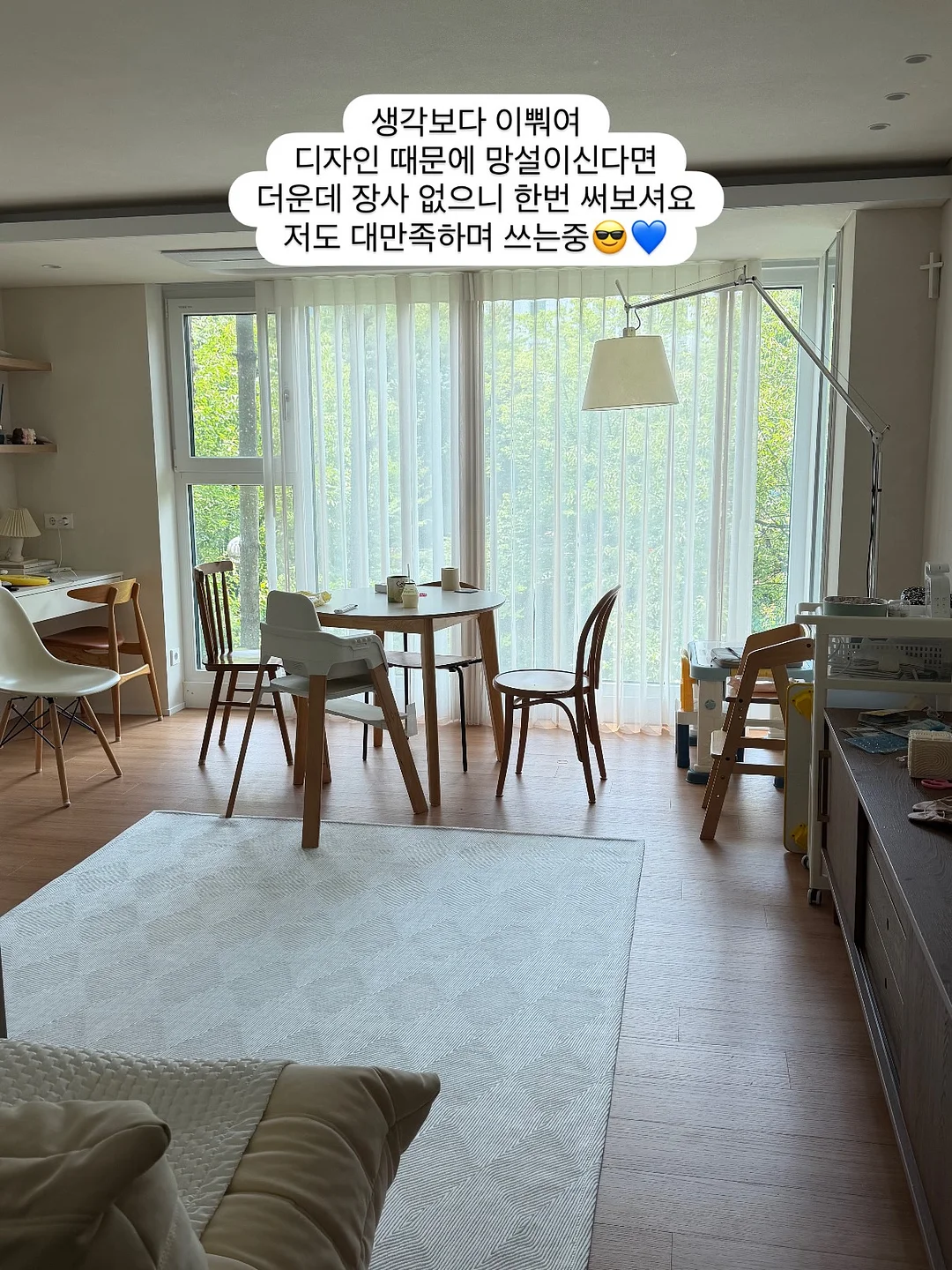 운명을 바꾸는 감정의 비밀 18