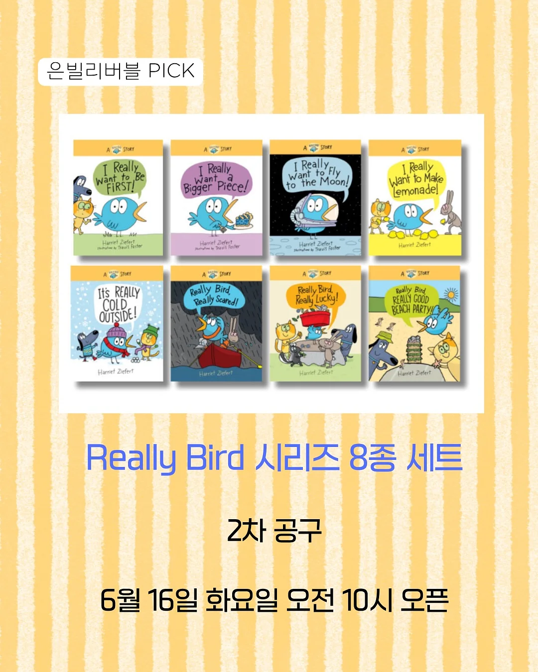 바캉스 끈슈트 1