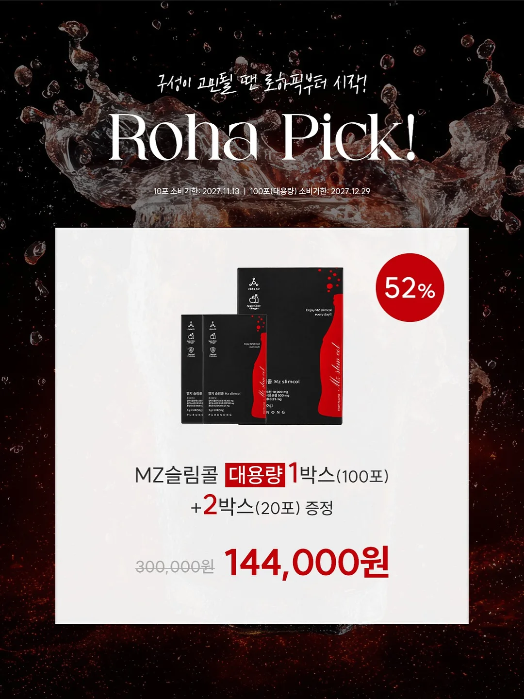 제주 백일 답례떡 6
