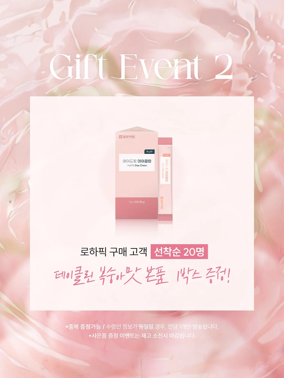 제주 백일 답례떡 7