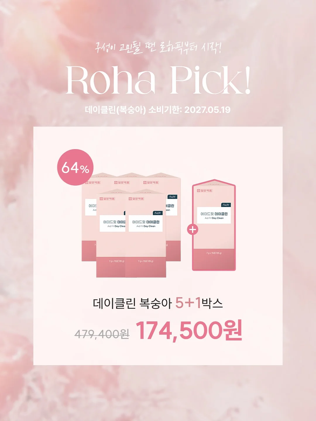 제주 백일 답례떡 10