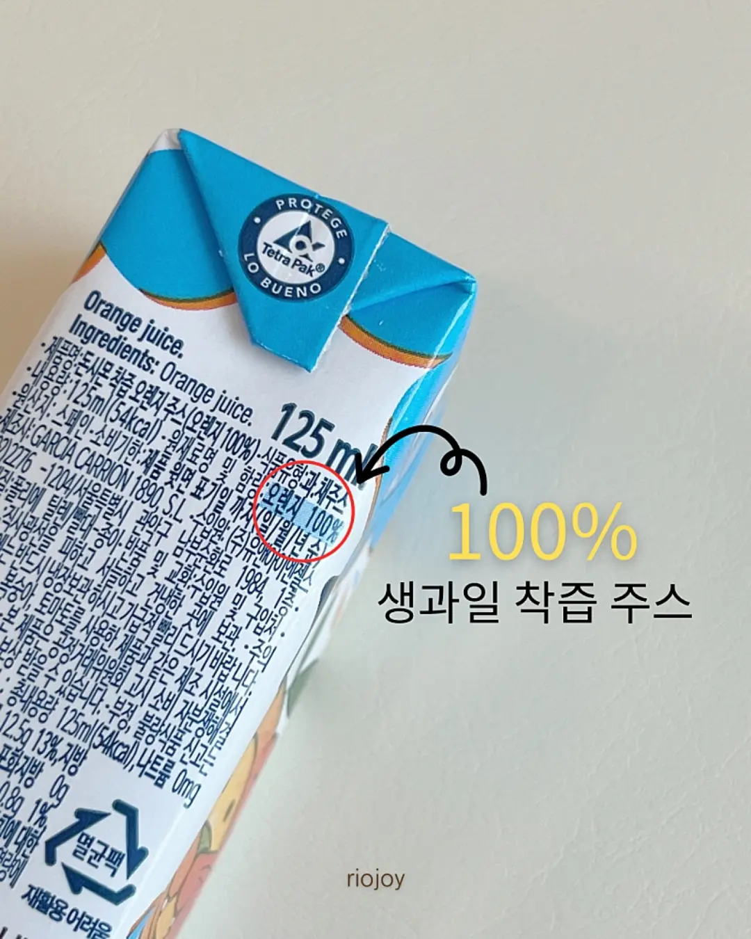 염증삭제 스무디 3