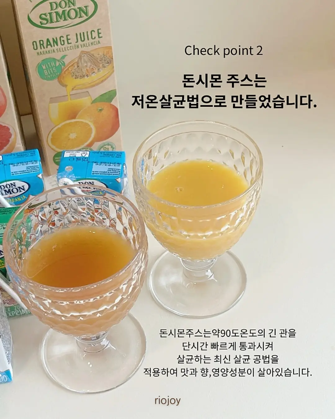 염증삭제 스무디 4