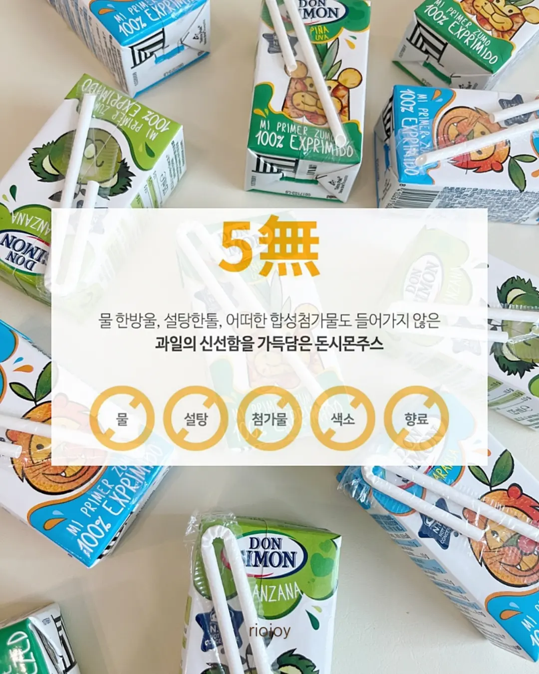 염증삭제 스무디 7