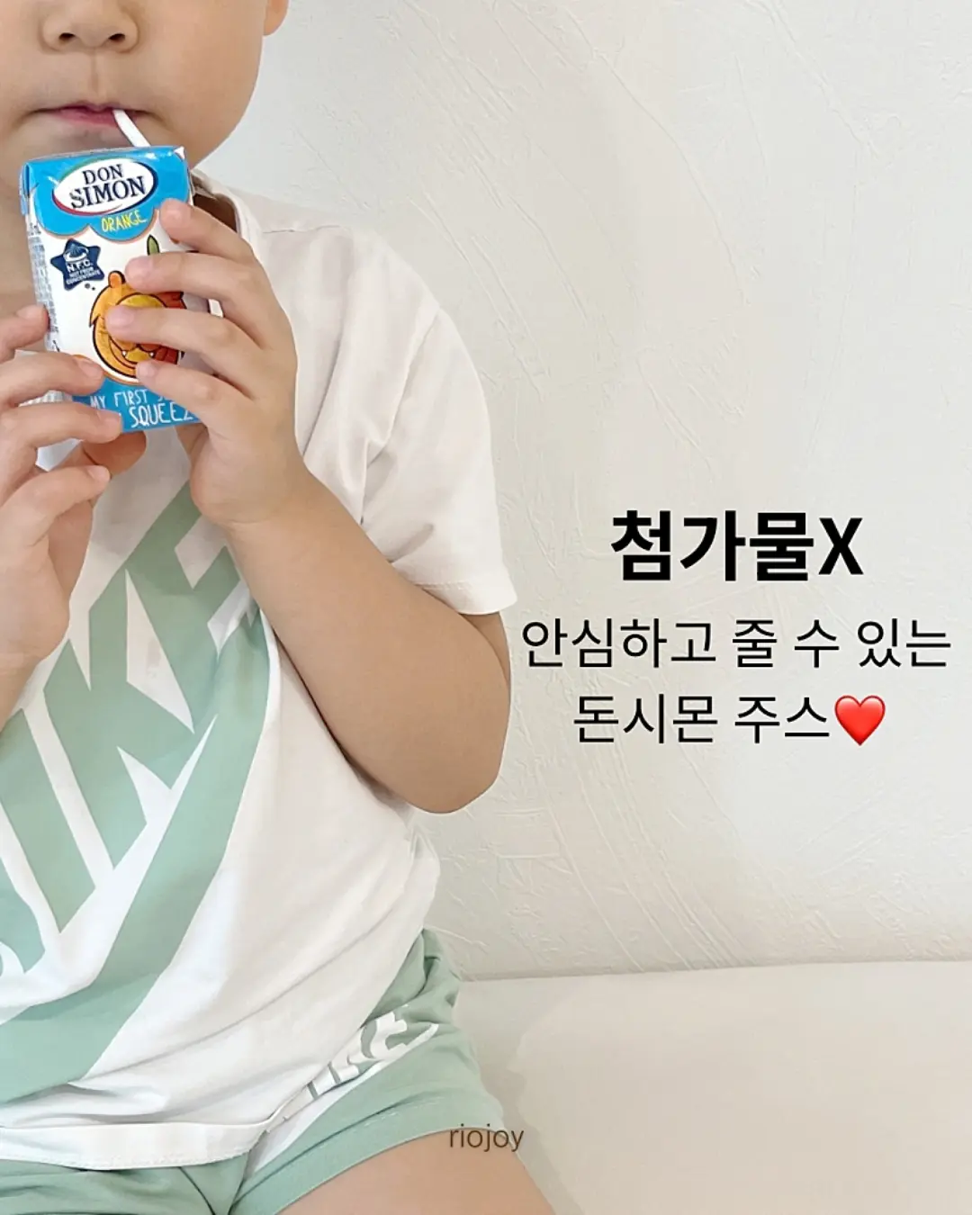 염증삭제 스무디 9