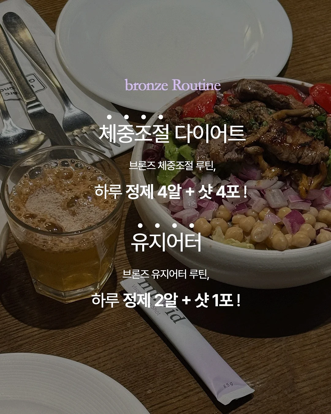 헤어메스 8