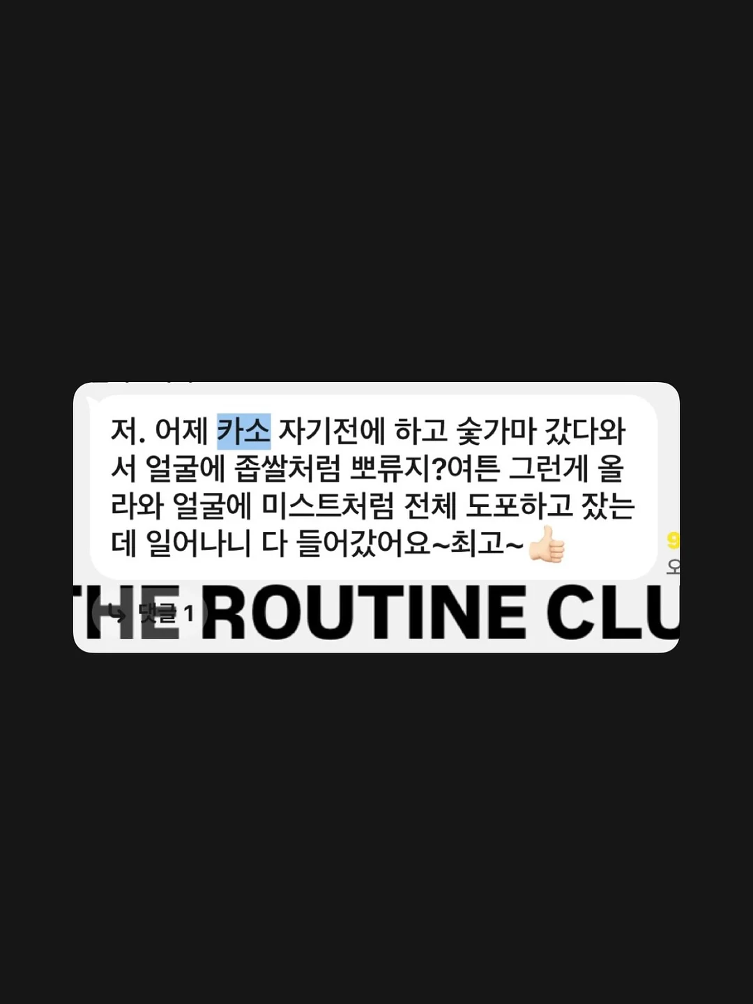 제주멜로우 설국향 4