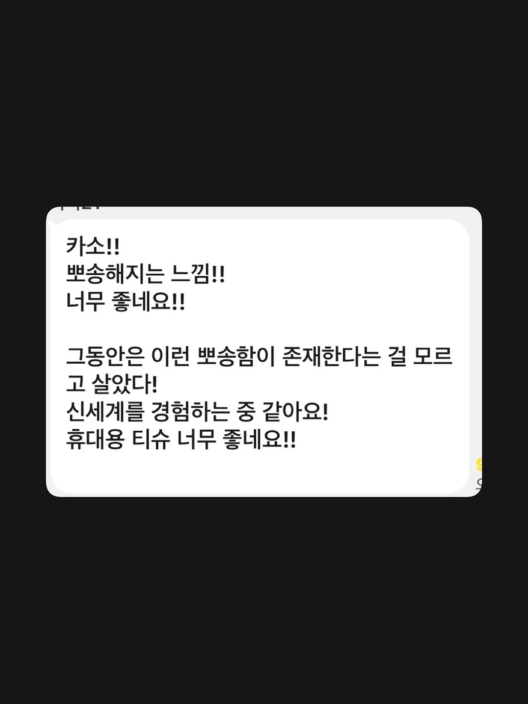 제주멜로우 설국향 6