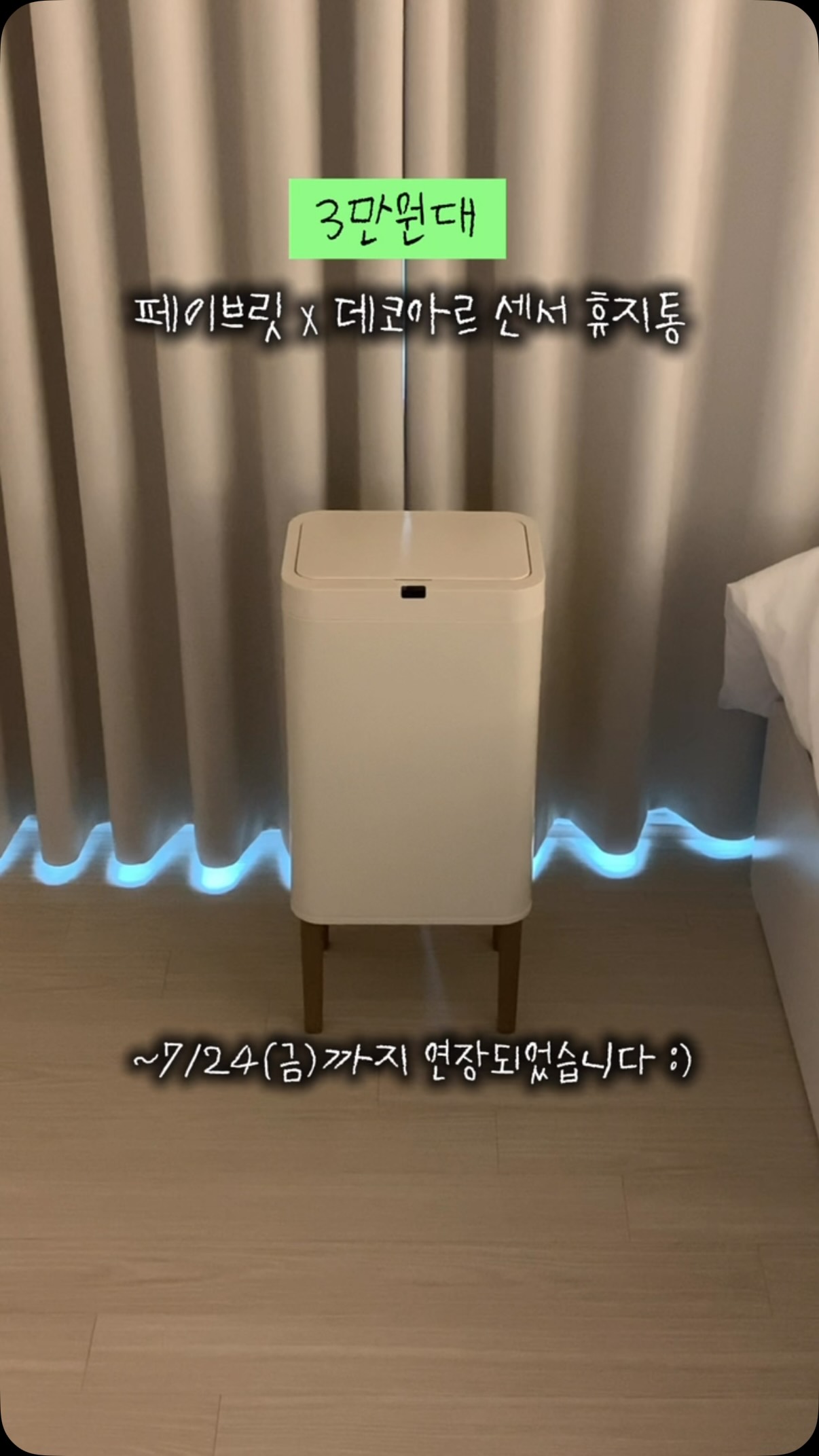 디디오랩 무선 접이식 선풍기