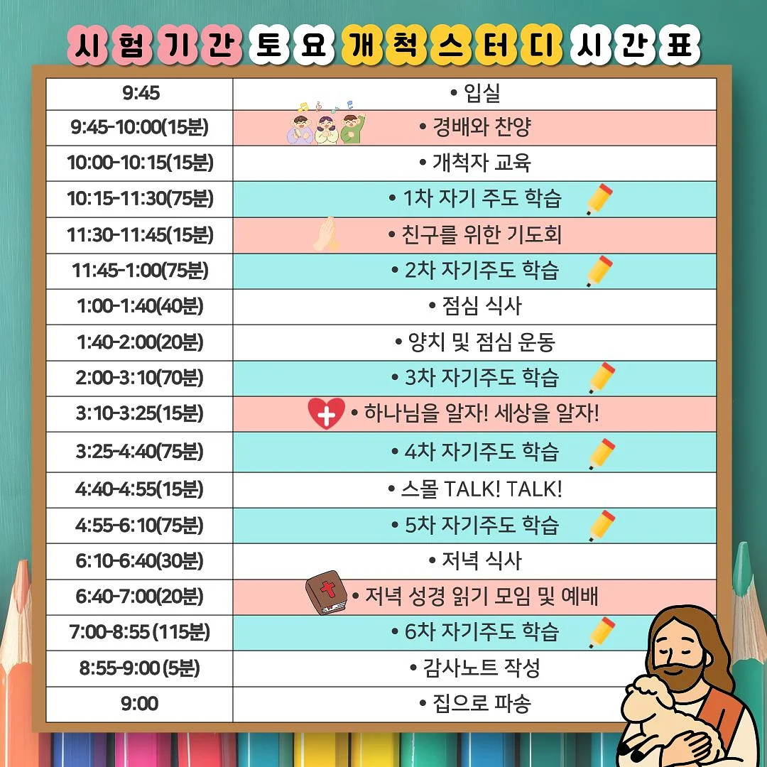 슈슈랍바나시 2