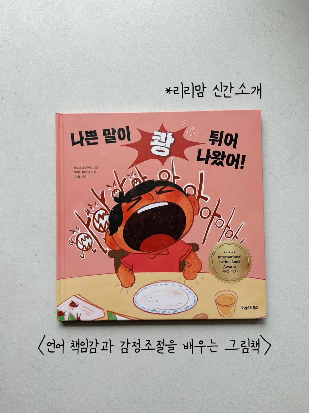 연세우유 말차 파베 초콜렛 1