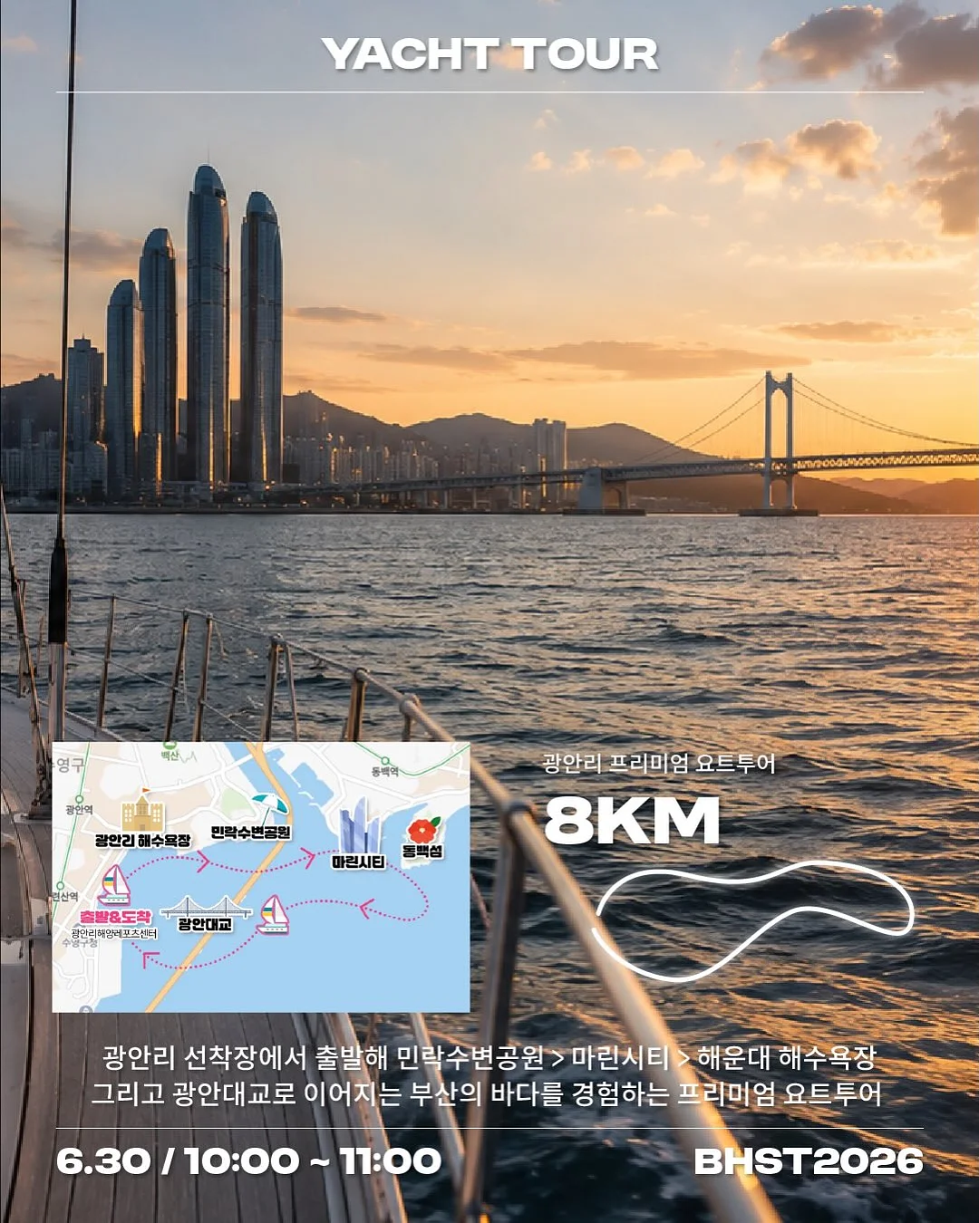 챠르륵세트 3