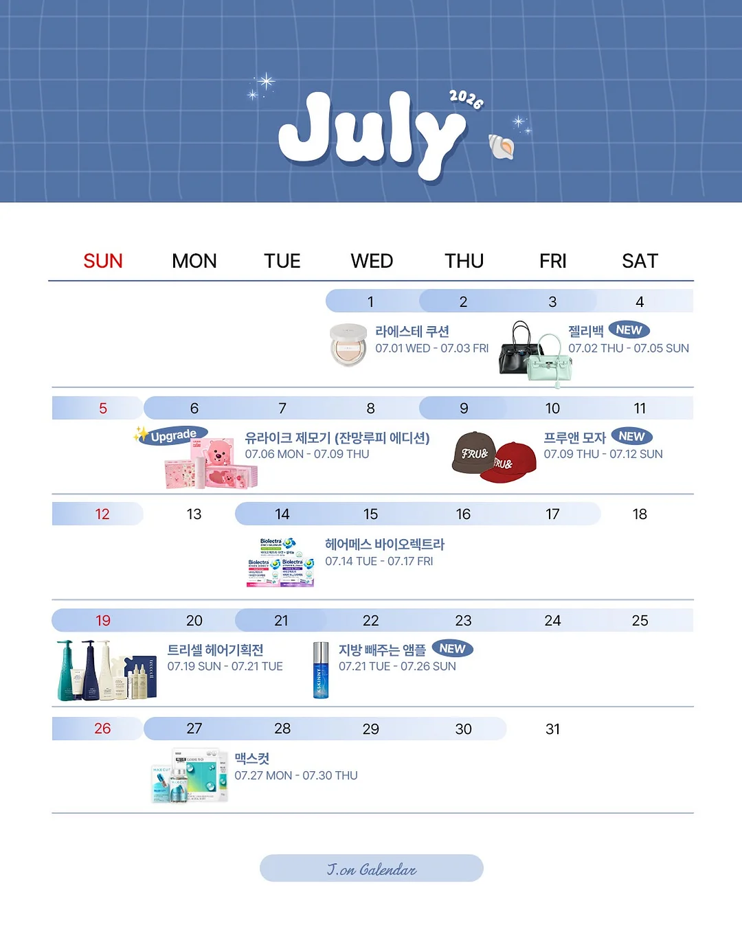 던킨 폼폼푸린 우양산