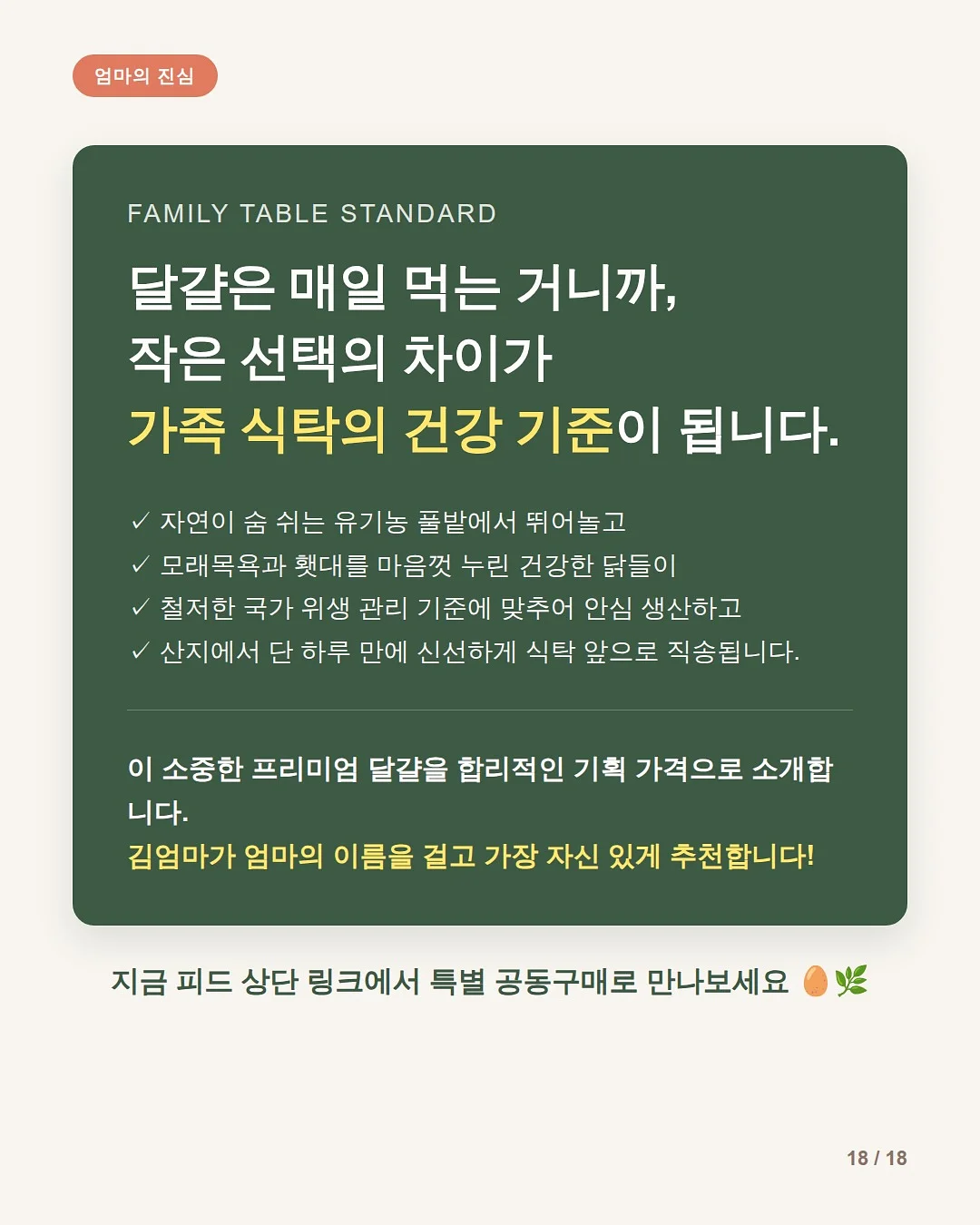 멜팅꽃 나시잠옷 18