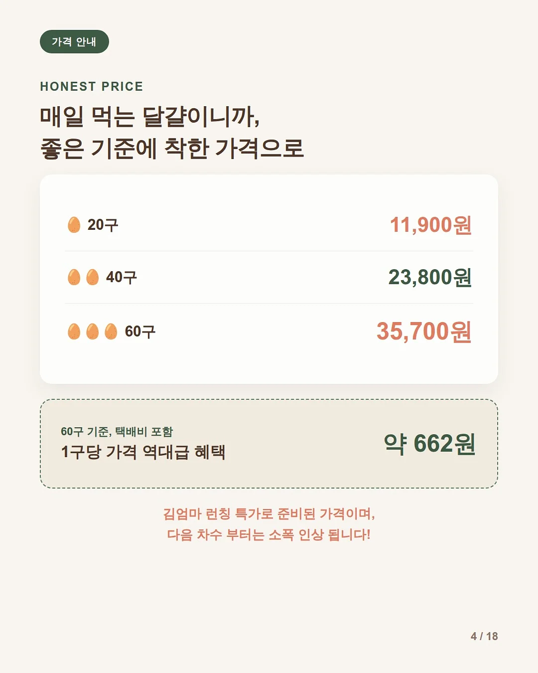 멜팅꽃 나시잠옷 4