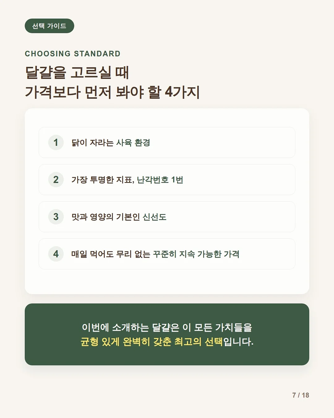 멜팅꽃 나시잠옷 7