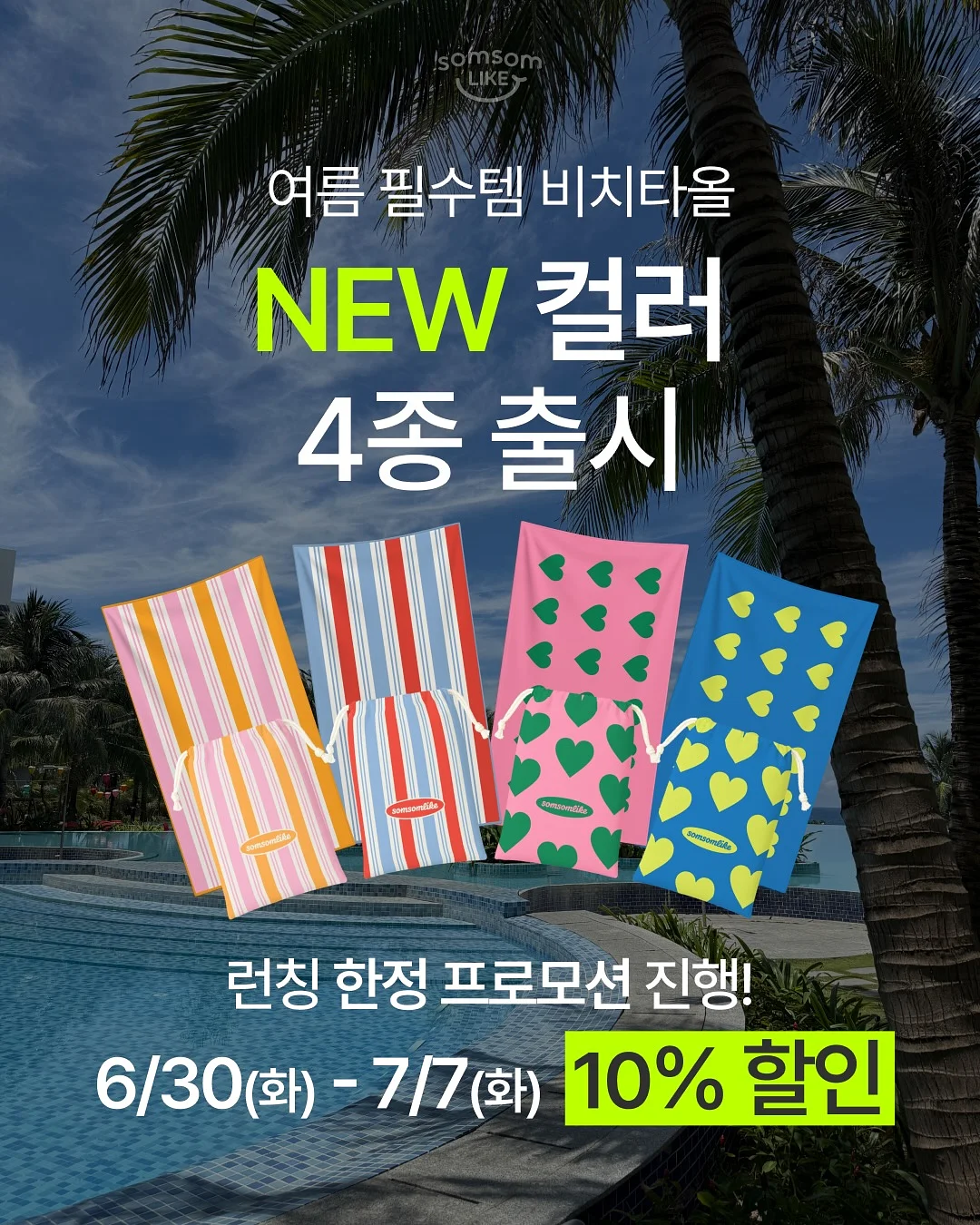 산리오 x As know as plus 콜라보레이션 후와모코 마스코트 1
