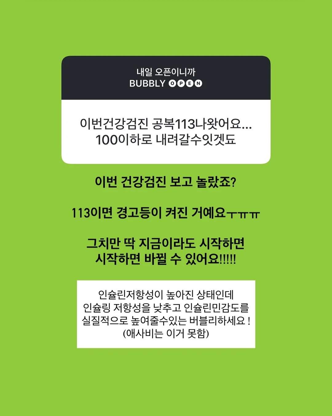 경기광주역 롯데캐슬 20