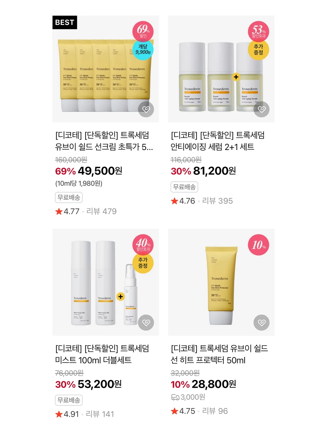 속눈썹 영양제 3