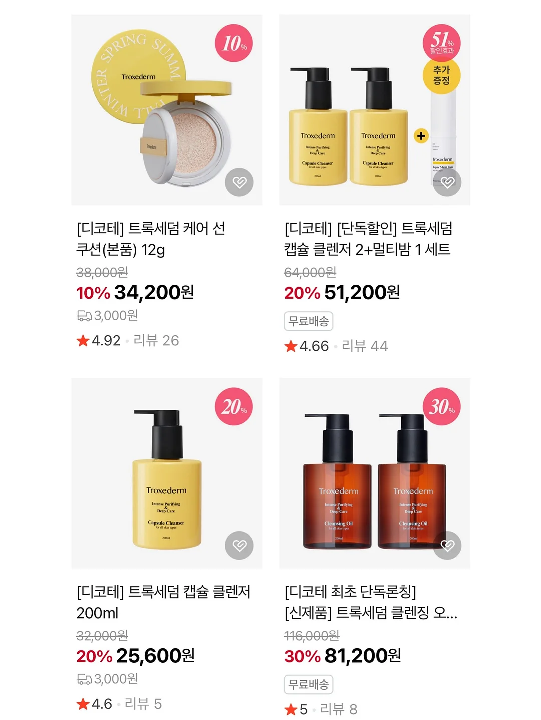속눈썹 영양제 4