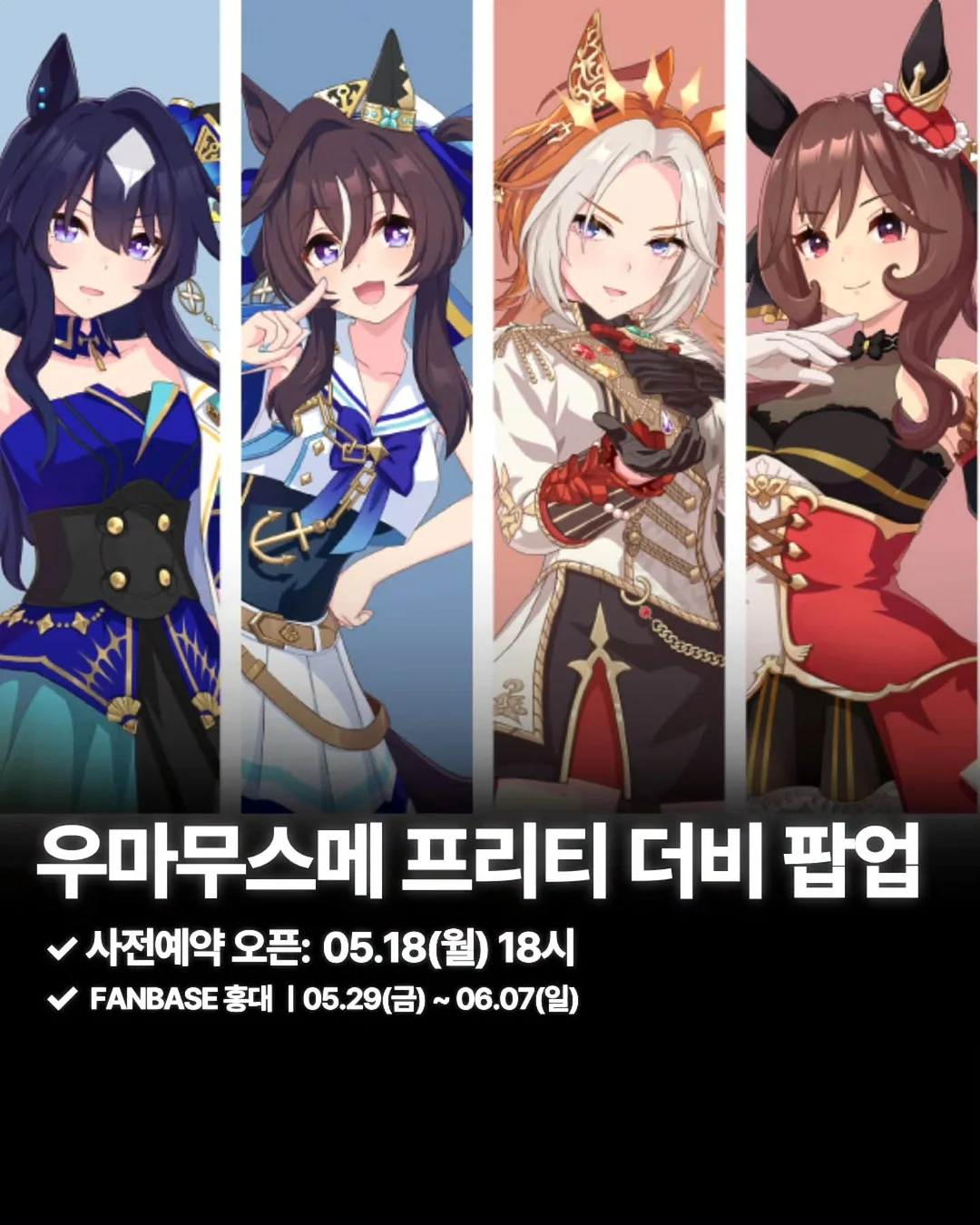 오키나와 펀패스 11