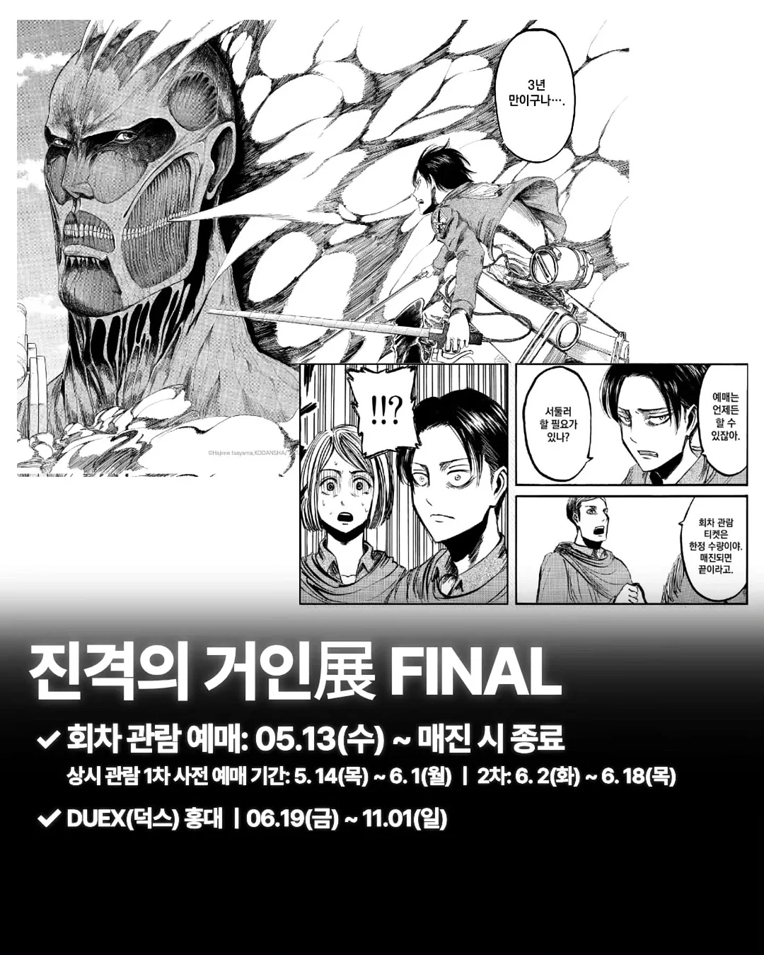 오키나와 펀패스 16
