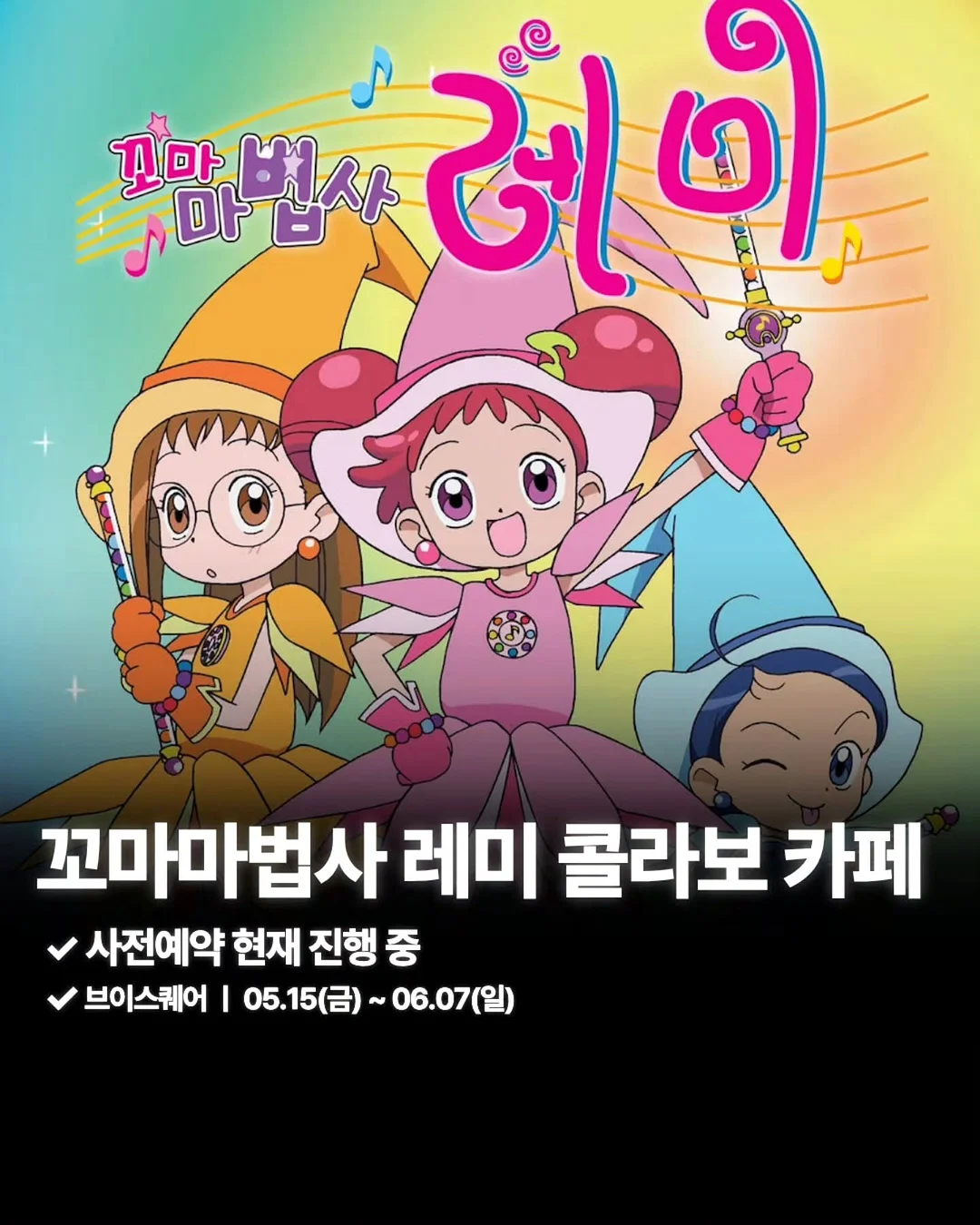오키나와 펀패스 18