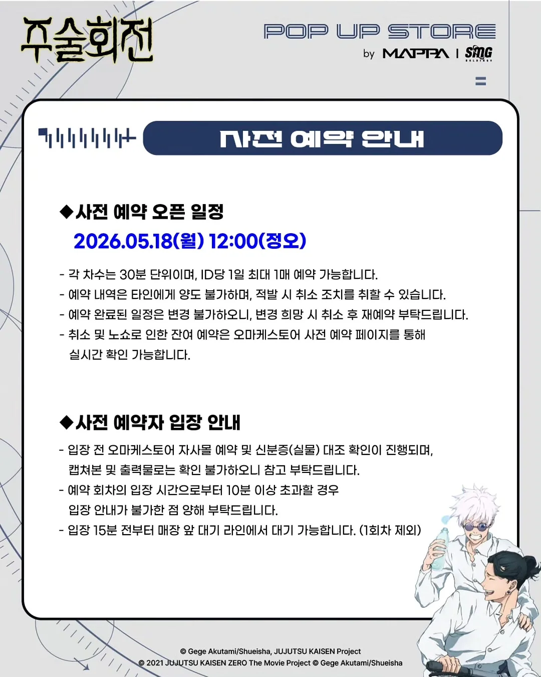 오키나와 펀패스 3