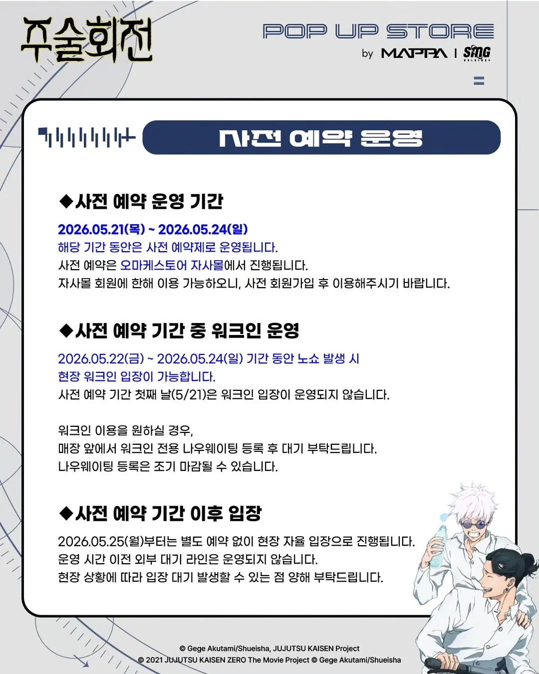 오키나와 펀패스 4