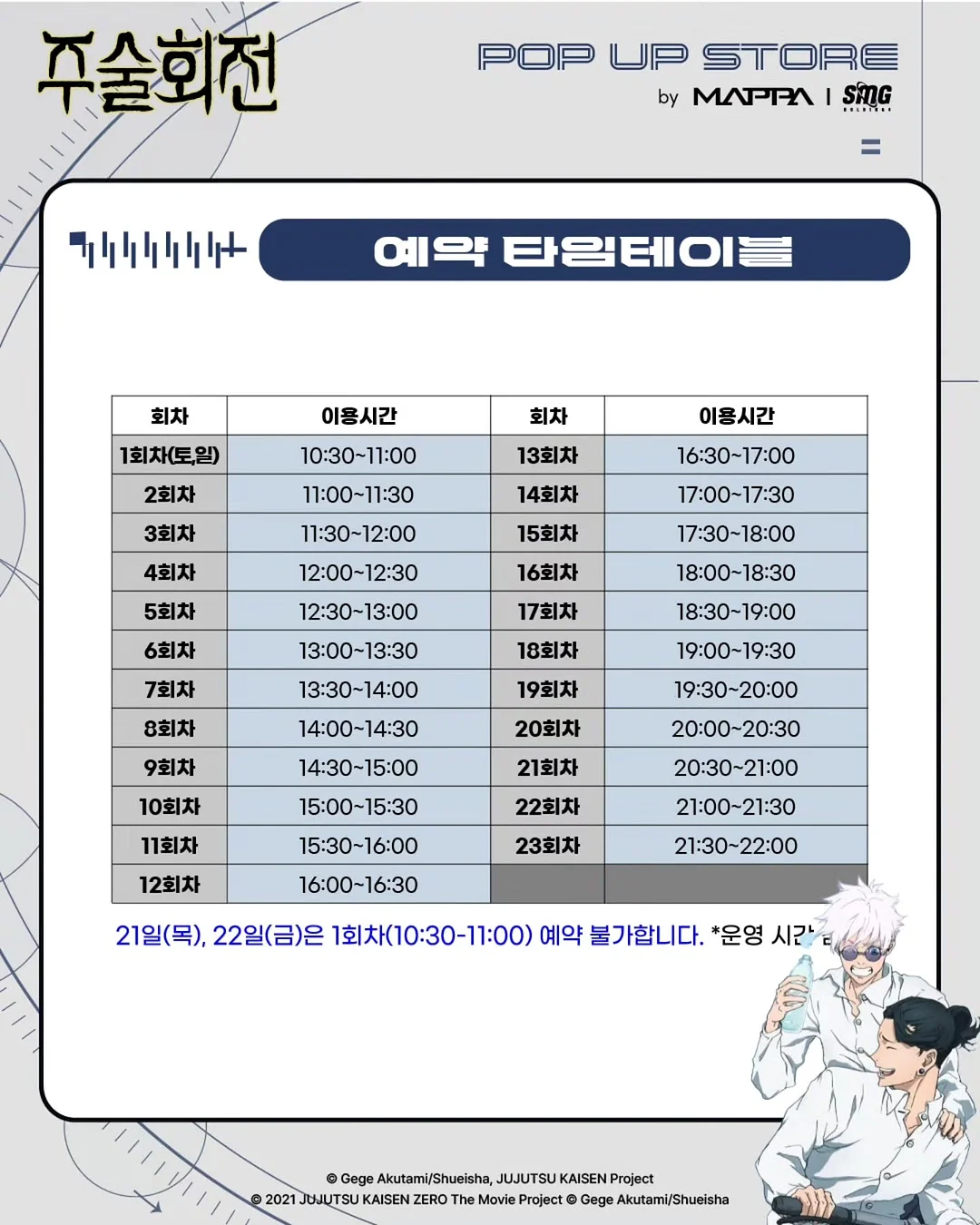 오키나와 펀패스 5