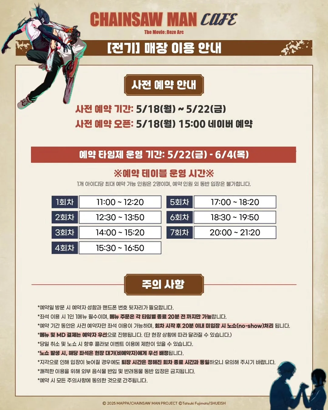 오키나와 펀패스 7